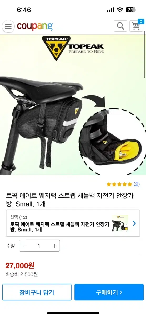 토픽 에어로 자전거 가방 스몰